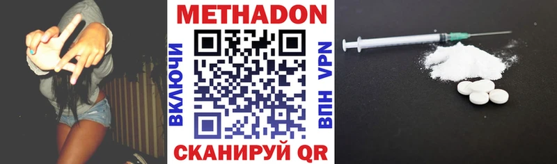 Метадон мёд  цена наркотик  площадка Telegram  Амурск 